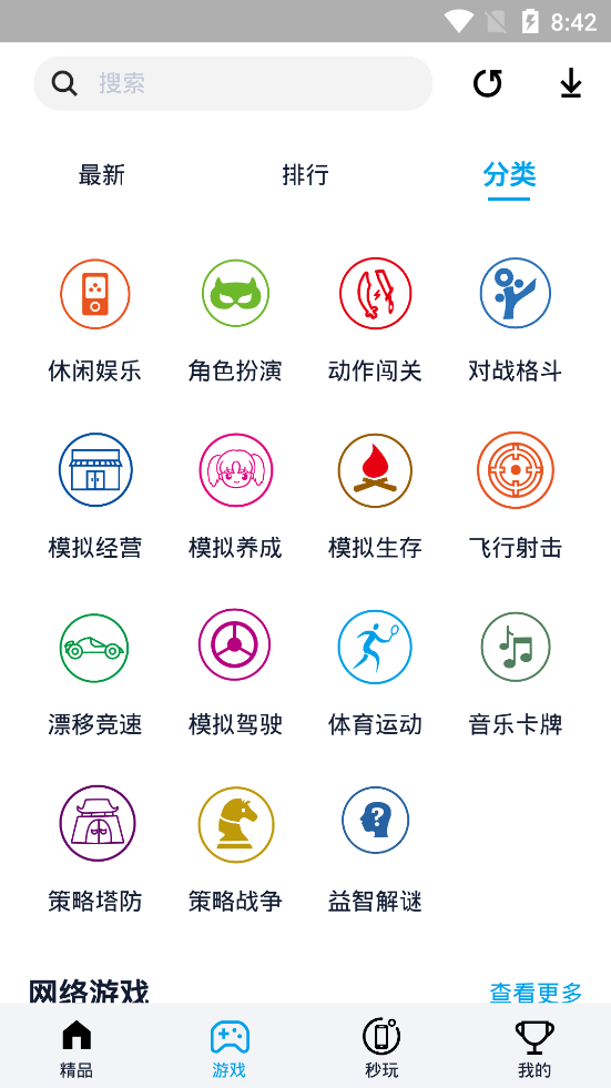 淘气侠app2024最新版本截图0