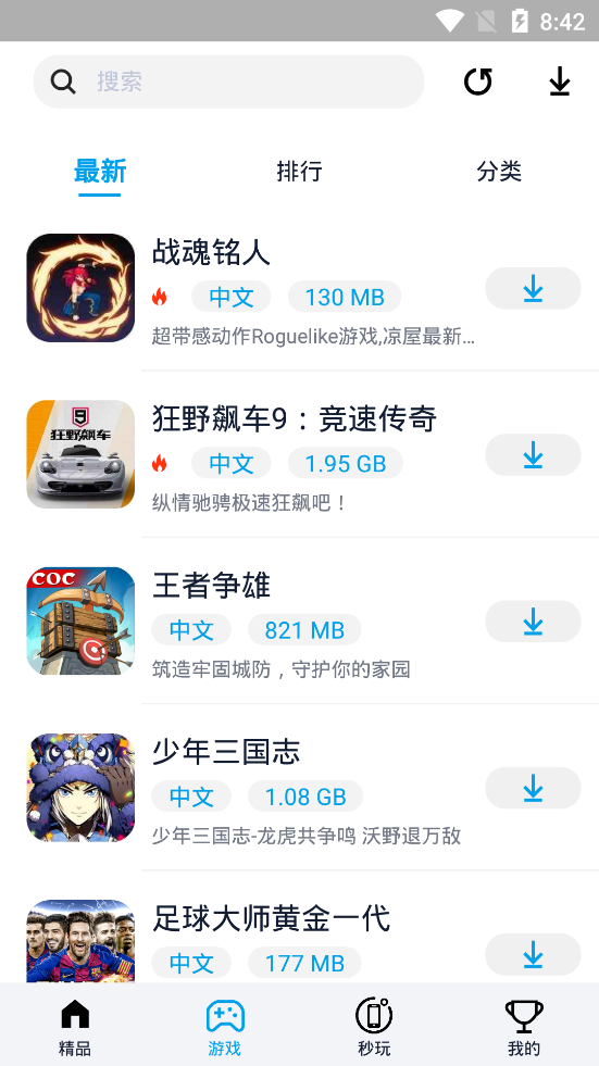 淘气侠app2024最新版本截图1