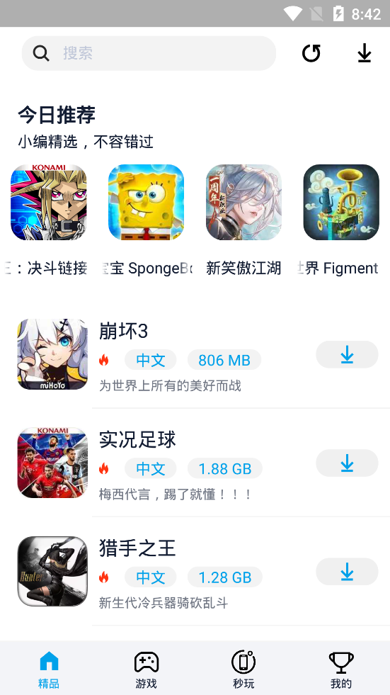 淘气侠app2024最新版本截图2