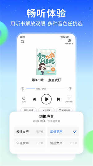 星空小说app截图0