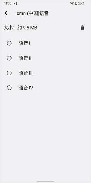 Google文字转语音截图1