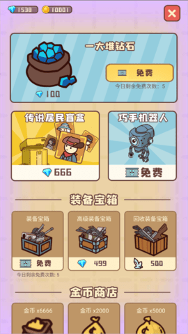 Survivor Village无限金币砖石不增反减版截图2