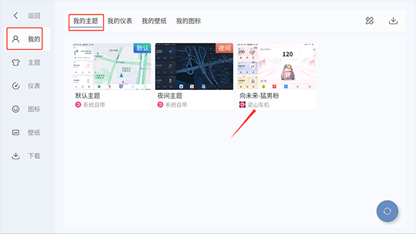 嘟嘟桌面PRO截图1