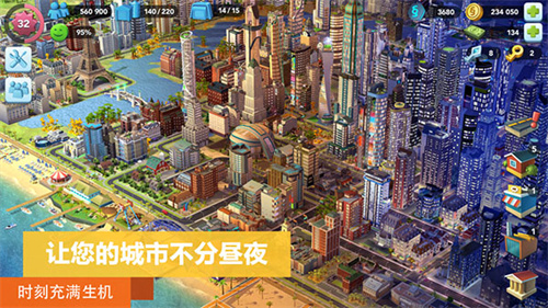 Simcity无限绿钞版截图0