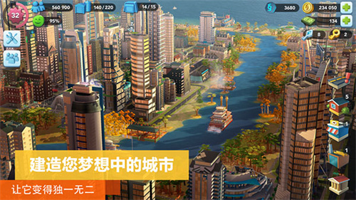 Simcity无限绿钞版截图1