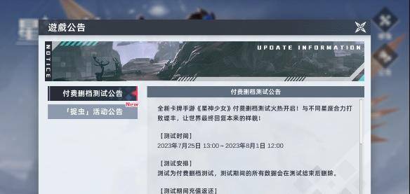 星神少女官网手游最新版截图2