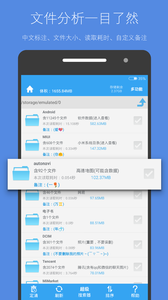 存储空间清理app付费解锁版截图1