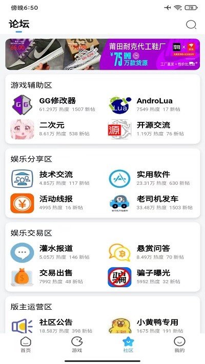 奇异社区官网3.3.1安卓版截图0