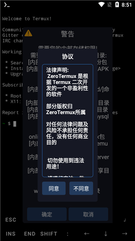 zerotermux截图0