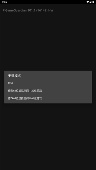 gameguardian修改器截图0