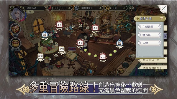 魔女的恋爱法则游戏官方版截图2