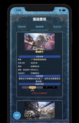 MHW伙伴官网app截图0