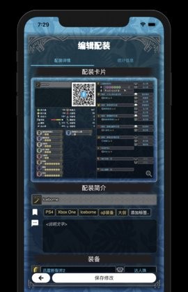 MHW伙伴官网app截图1