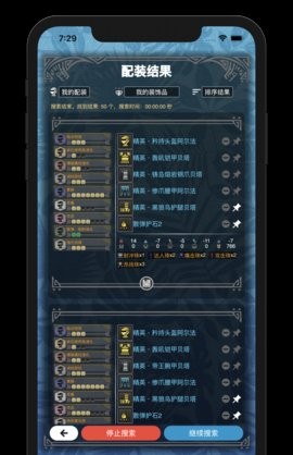 MHW伙伴官网app截图2