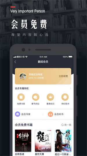 翻阅小说app官方最新版本截图0