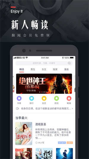 翻阅小说app官方最新版本截图1