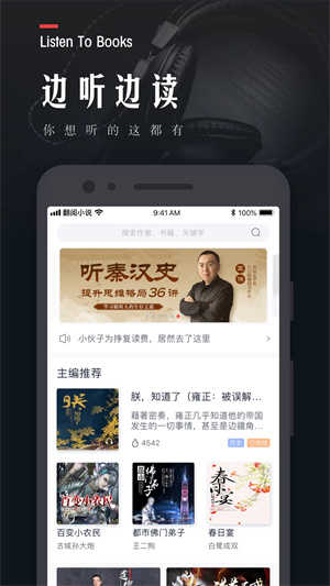 翻阅小说app官方最新版本截图2