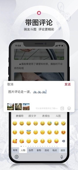 美骑网app