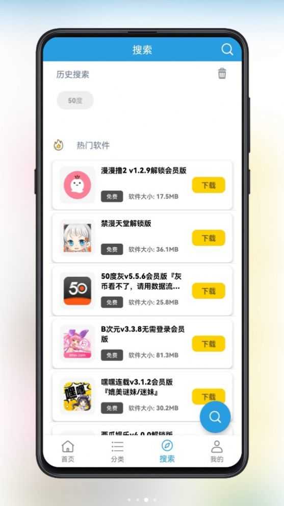 精品软件库截图0