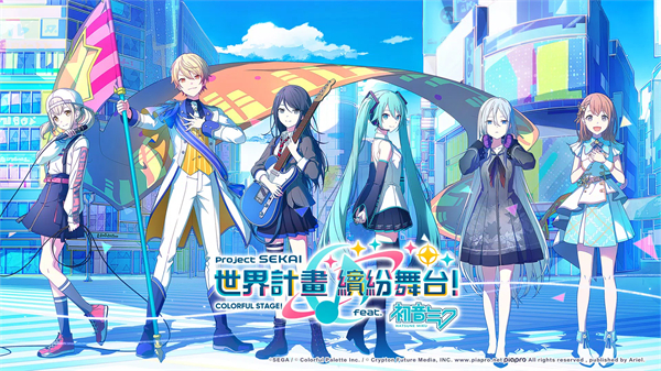 初音未来世界计划