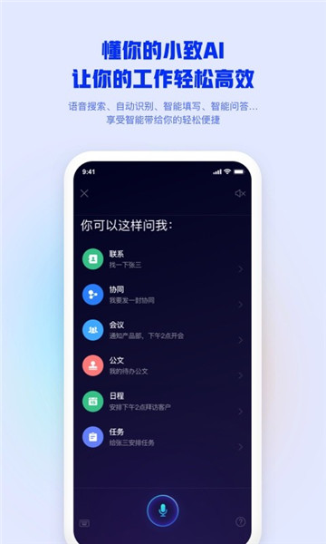 移动办公m3手机版正版截图1