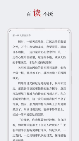 厚墨小说官方版截图1