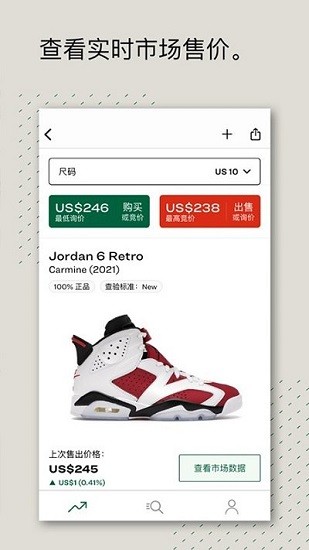 StockX截图0