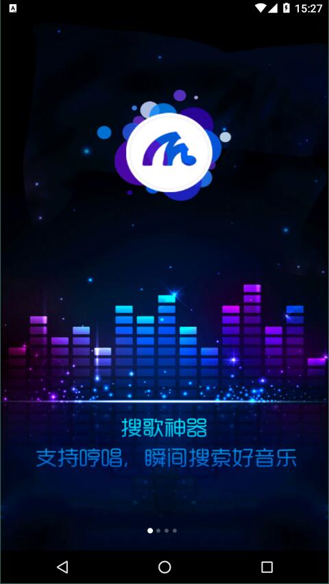 音乐雷达APP截图2