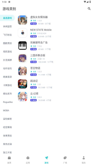 神奇应用app截图1