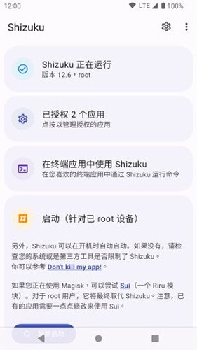 shizuku截图2