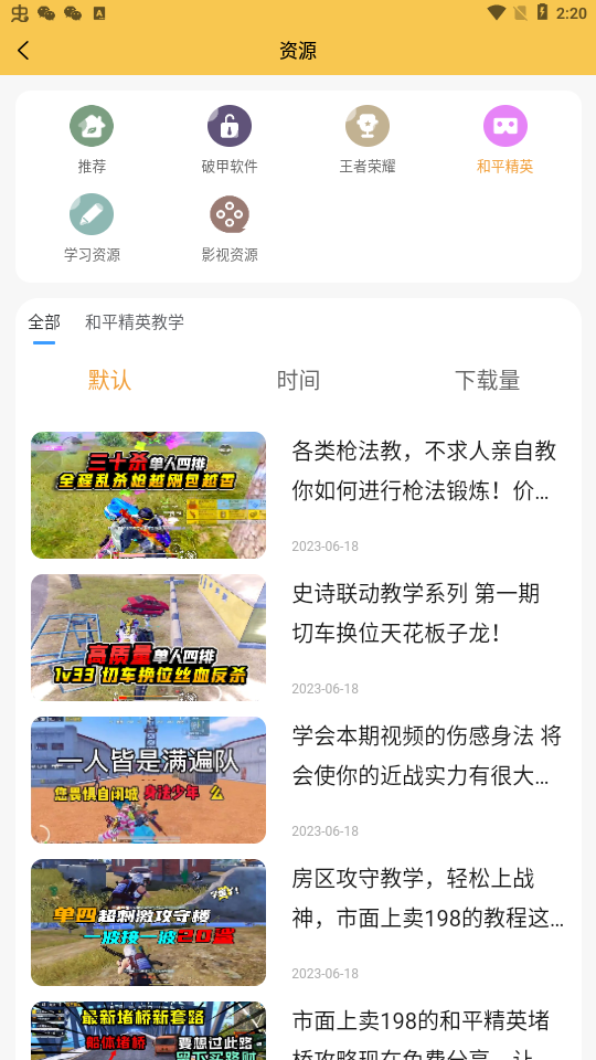 画质怪兽3.0官方正版截图1