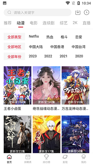 空气屋app截图2