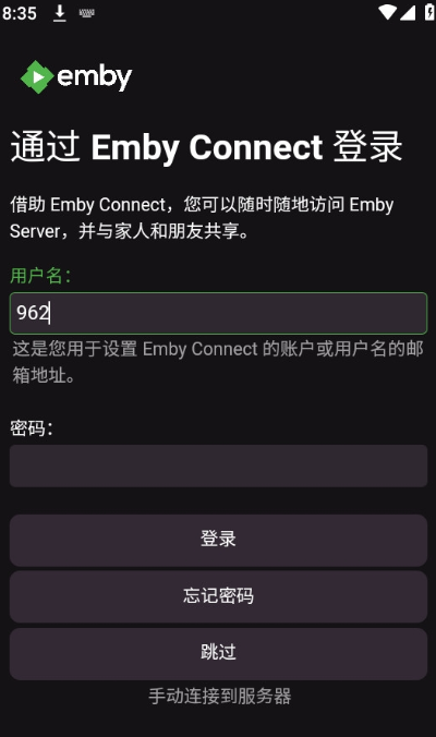 emby tv客户端截图0