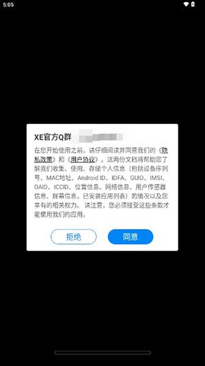 XE防闪框架最新版本2024截图2