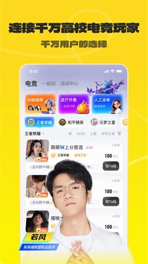 不鸽电竞app