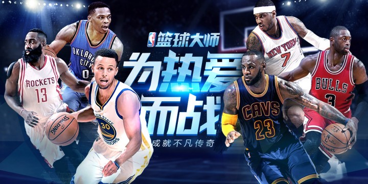 NBA游戏单机版