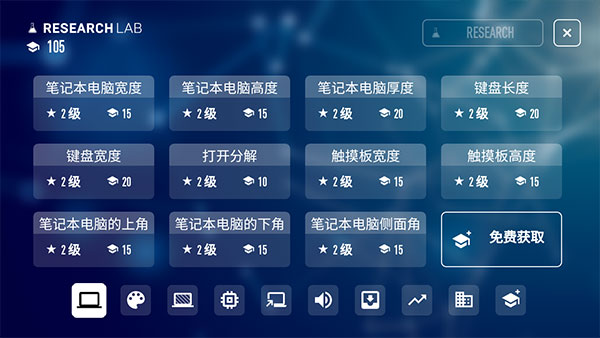 电脑公司模拟器内购版截图2