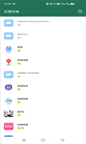 李跳跳手机版截图1