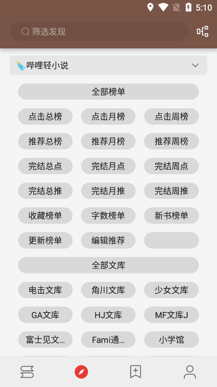 阅读app官方版截图1