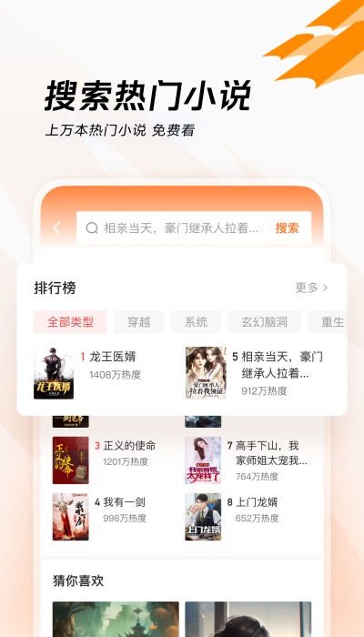 闪电搜索app官方版截图2