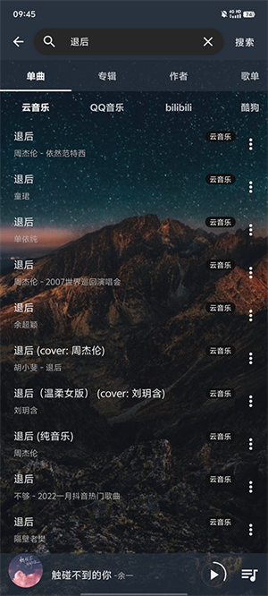 速悦音乐app截图1