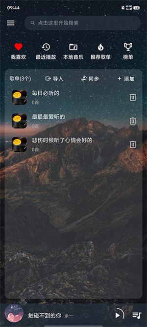 速悦音乐app截图2