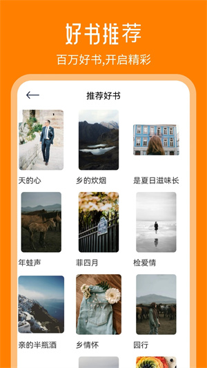 天天追书app官方版截图0