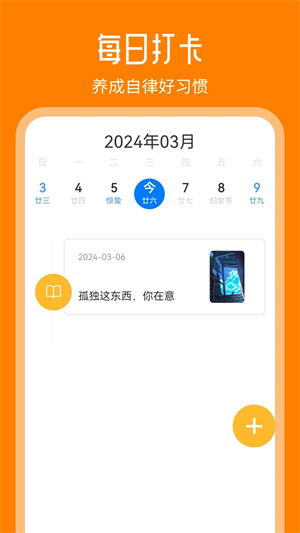 天天追书app官方版截图2