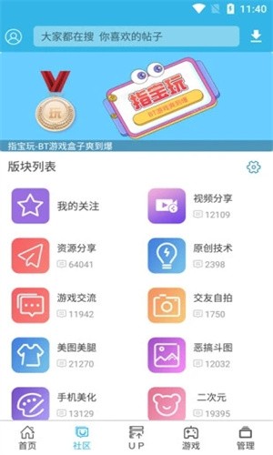 软天空官网版截图2