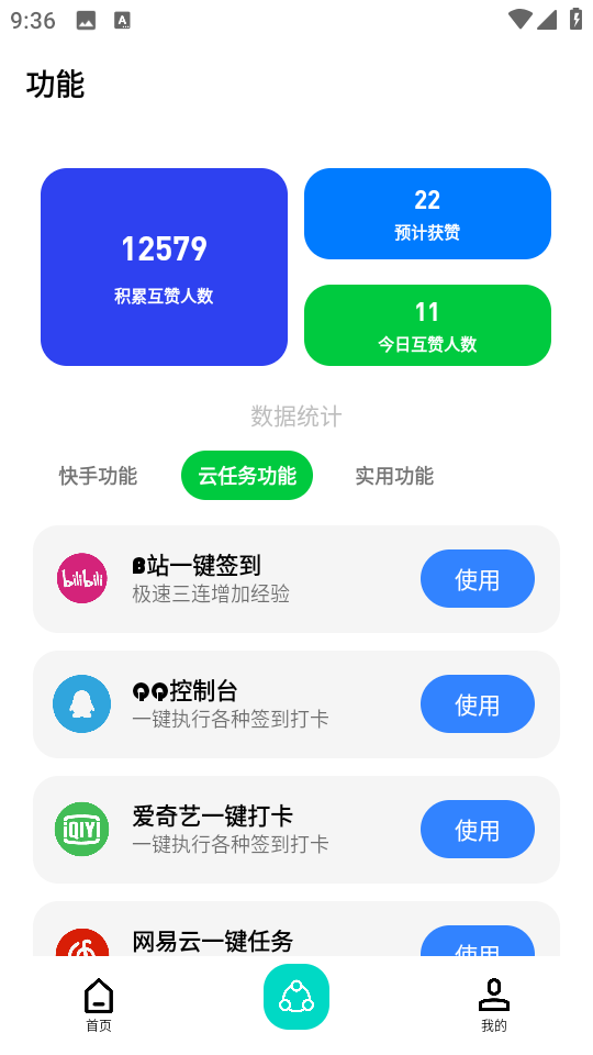 赞咖app