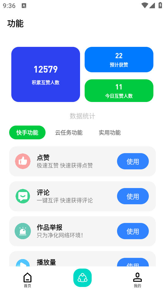 赞咖app