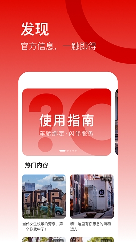 小虎汽车app