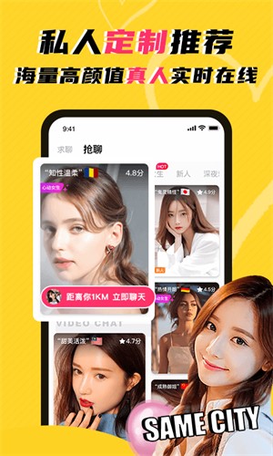 WhenChat官方版截图1