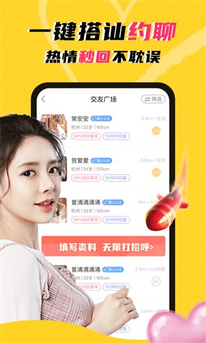 WhenChat官方版截图2